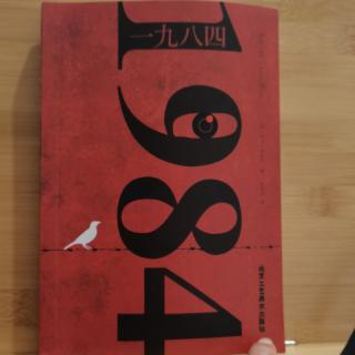 《1984》5第一部第五章