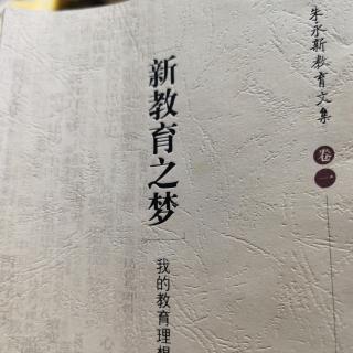 双减”后朱永新的最新思考（节选）