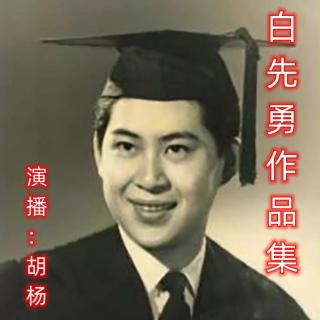 《我们看菊花去》