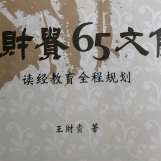 一心开二门（第141-147页）