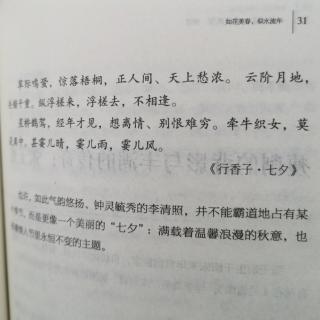 行香子*七夕 李清照