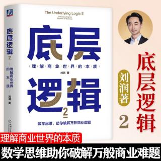 3 笛卡尔坐标系：思考维度越多，理解商业越深