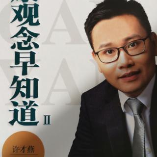 第15课，疾病不是突然发生的，只是突然发现的