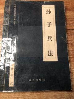 狂飙的高启强在《孙子兵法》里学到了什么？