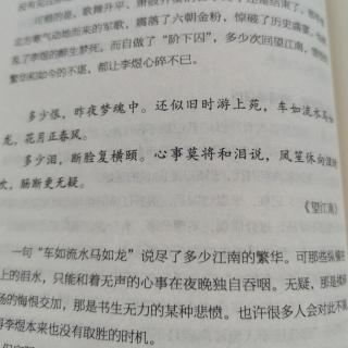 五代李煜的《望江南·多少恨》