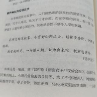 五代李煜的《菩萨蛮·花明月暗笼轻雾》