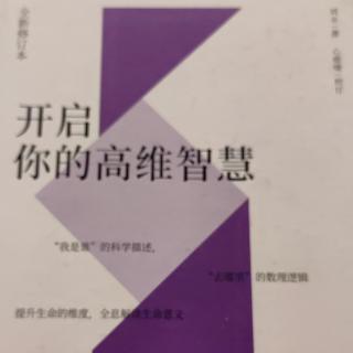 个人因果和共业因果如何从科学语境来认知和超脱