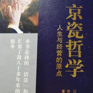 人生须时时反省