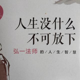 《没有什么不可放下》02节，白雪老师复读莆仙话版