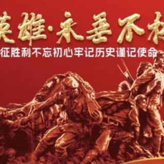 〔红色记忆〕《抗战建国，争取中华民族的独立与自由》