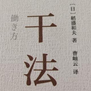 《干法》（9）