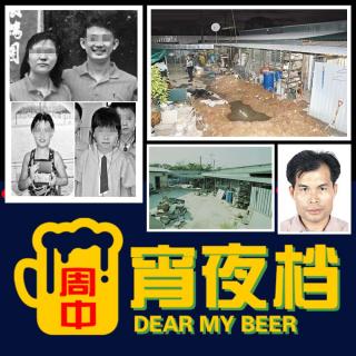 【宵】09年香港坪輋村一家四口·水泥封尸灭门惨案 - 20230208