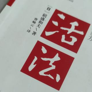 2023.2.9.六项精进 企业文化