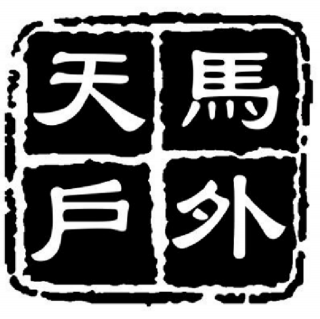 2023年2月12日分享 用热情留住老顾客的心