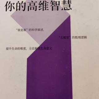 如何解决低维的纠结