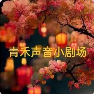 一人挑战两角色-皇后与公公