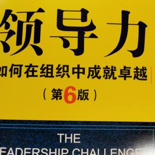 领导力~第三章明确价值观51-54页