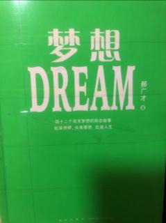 DREAM.11 不用神灯，我本就是魔法