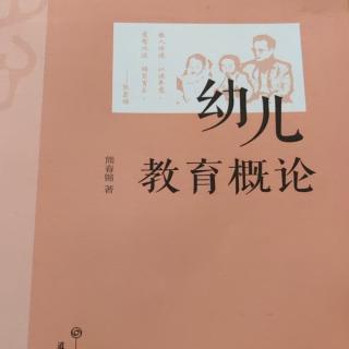 幼儿知识教育原则