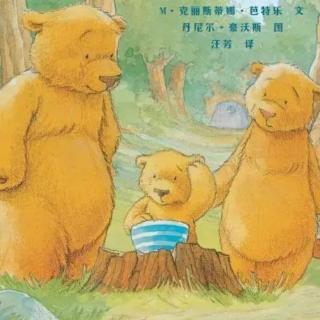 幼专附属幼儿园张老师——《谁吃了我的粥》