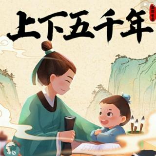 浩然爸爸说：巜史记·鲁周公世家》及《燕召公世家》