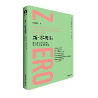 新·零极限 | 第五章 这究竟是谁的错？