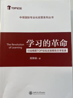 学习的革命 自序 1