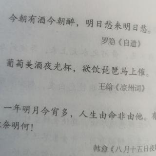 凉州词二首·其一

唐代：王翰