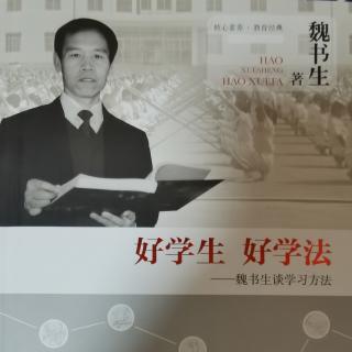 学习目的明确、正向