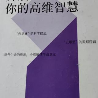 达到N维最快的方法是什么？