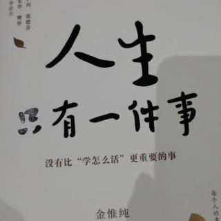 生活需要“空”和闲