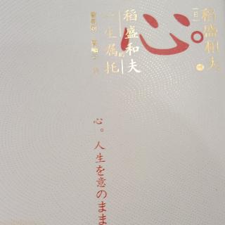 邂逅命运之师人生巨变