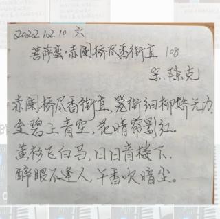 《菩萨蛮》宋：陈克   诵读：子梅