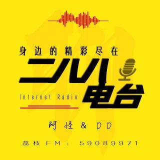 《道听途说》第十七期：天津老灵异之联合版续（来自FM107303902）