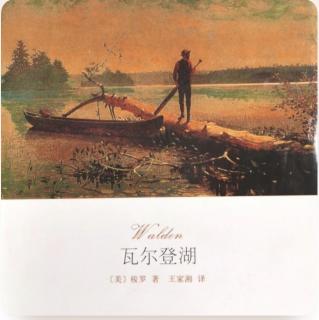 《瓦尔登湖》节俭 4