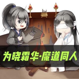 为晓霜华 119. 红衣姑娘