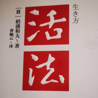 迷惘时的航标——“人生哲学”