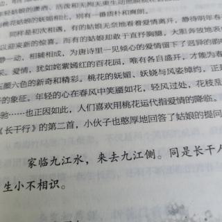 长干行  其二 崔颢
崔颢的《长干行·家临九江水