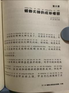 《酷虫学校》蟑螂大婶的成功推销。