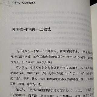 纠正错别字的一点做法