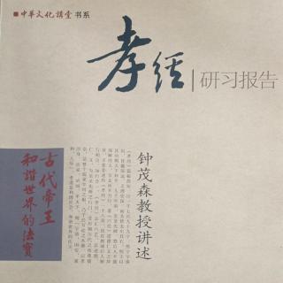 天子章第二⑻