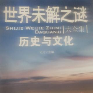 《世界未解之谜》～历史与文化  明朝红丸案幕后主使大探究