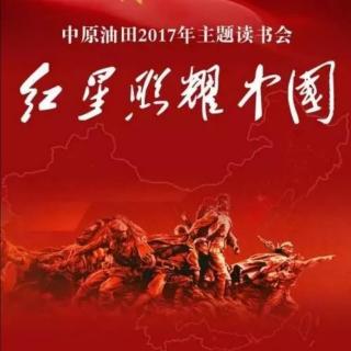 《红星照耀中国》六   叛徒