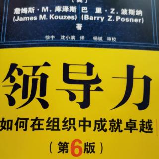 领导力～第五章展望未来88-92页