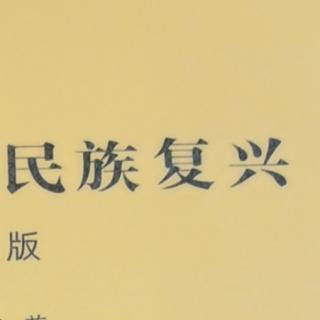 （一），明心（51-54页）