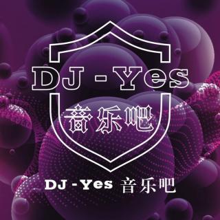 DJ-YES旋律加外文爆嗨-DJ烨歌Remix