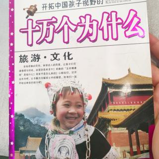 香格里拉是指哪里