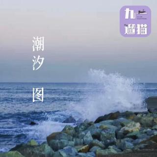 87 潮汐圖：虛構(gòu)的巨蛙，真實(shí)的生命 | 九一讀書會 Vol 27