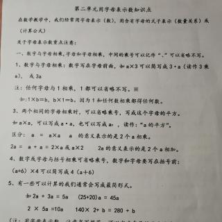 数学知识点