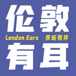 伦敦有耳09 | Thom与Jonny的新乐队特辑
